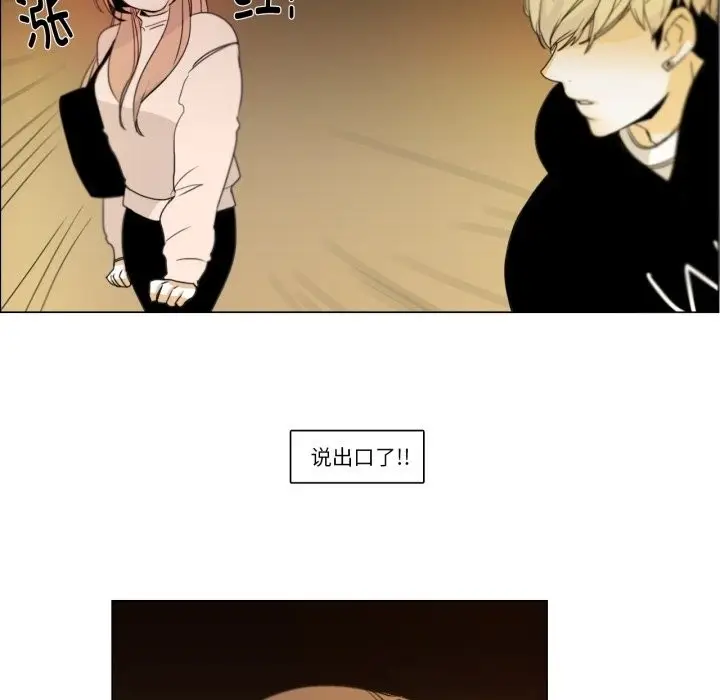 漫画《请与我私语》第2话第59张图