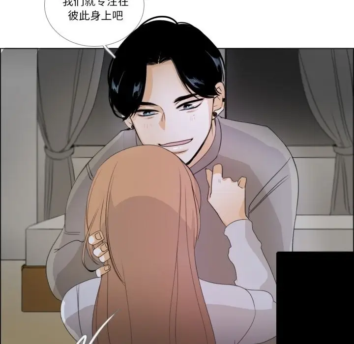漫画《请与我私语》第2话第6张图