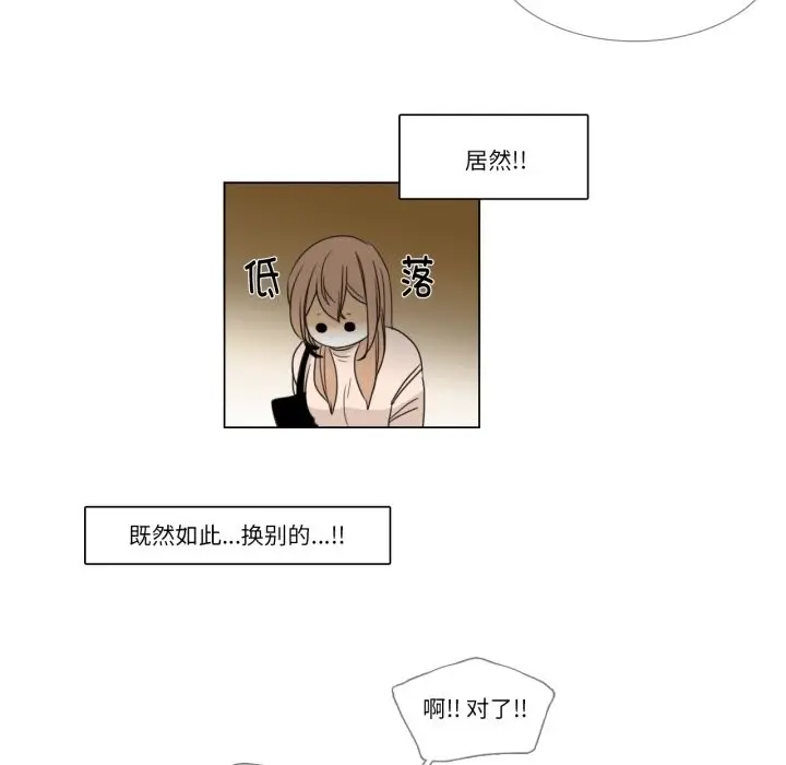 漫画《请与我私语》第2话第65张图