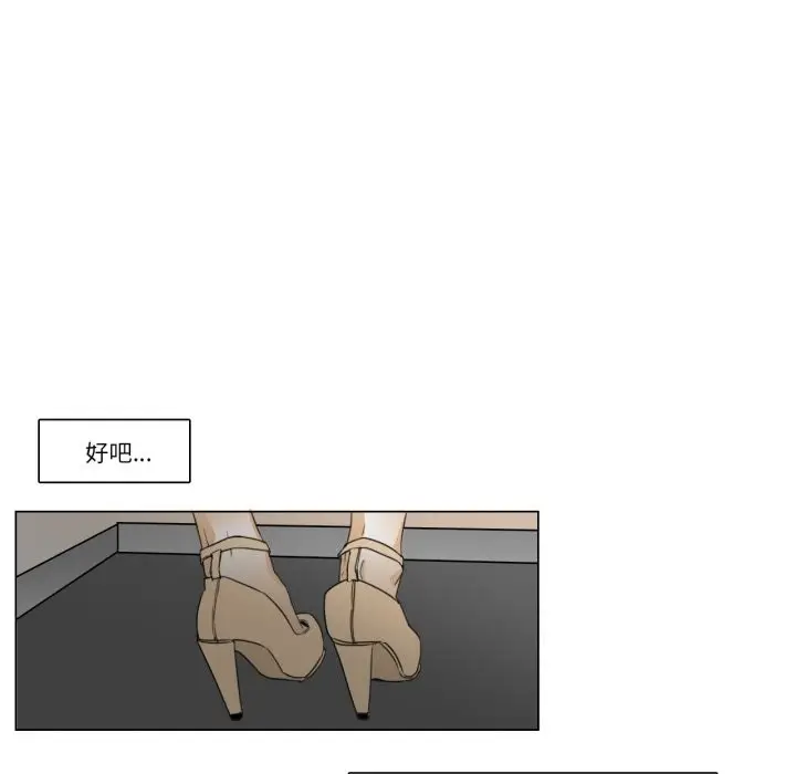 漫画《请与我私语》第2话第69张图