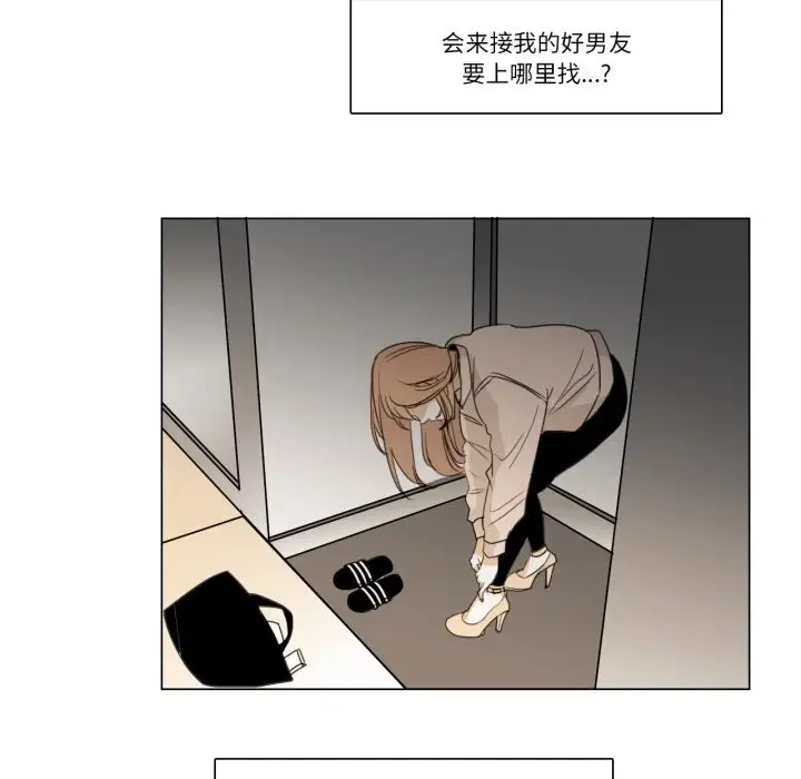 漫画《请与我私语》第2话第70张图