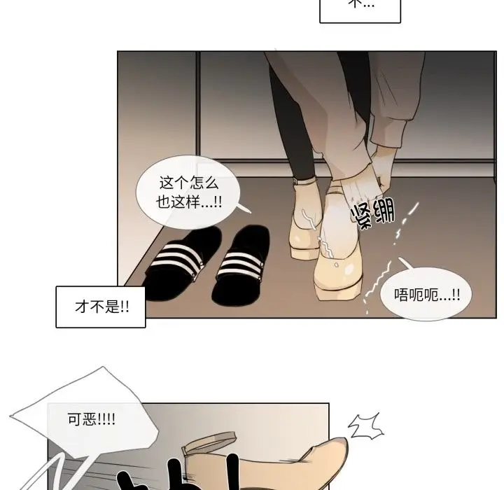 漫画《请与我私语》第2话第72张图