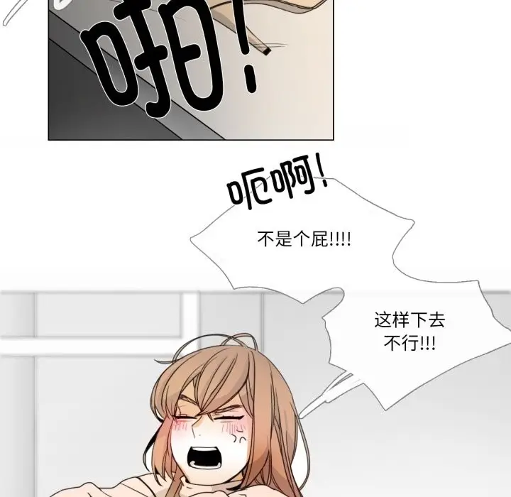 漫画《请与我私语》第2话第73张图