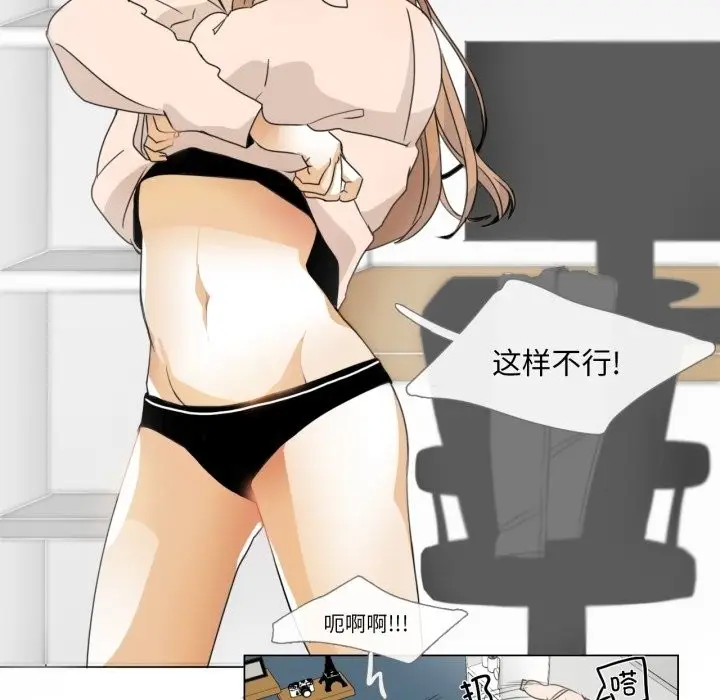 漫画《请与我私语》第2话第74张图