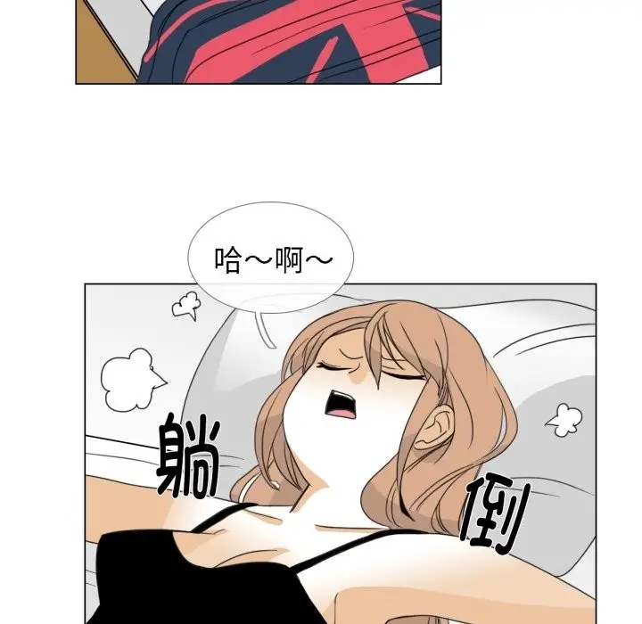 漫画《请与我私语》第2话第76张图