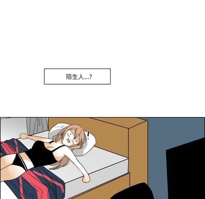 漫画《请与我私语》第2话第79张图