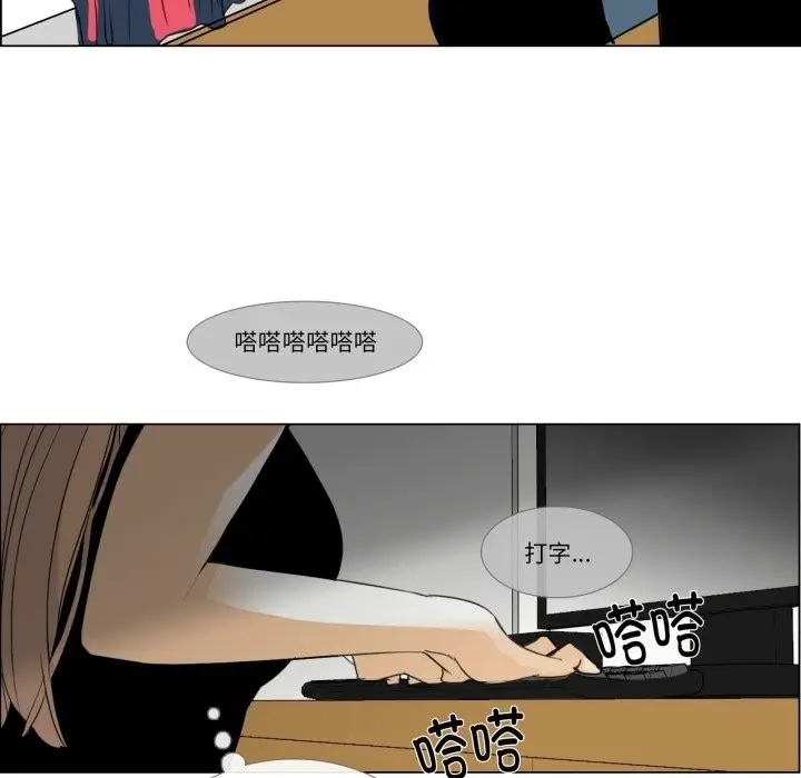 漫画《请与我私语》第2话第80张图