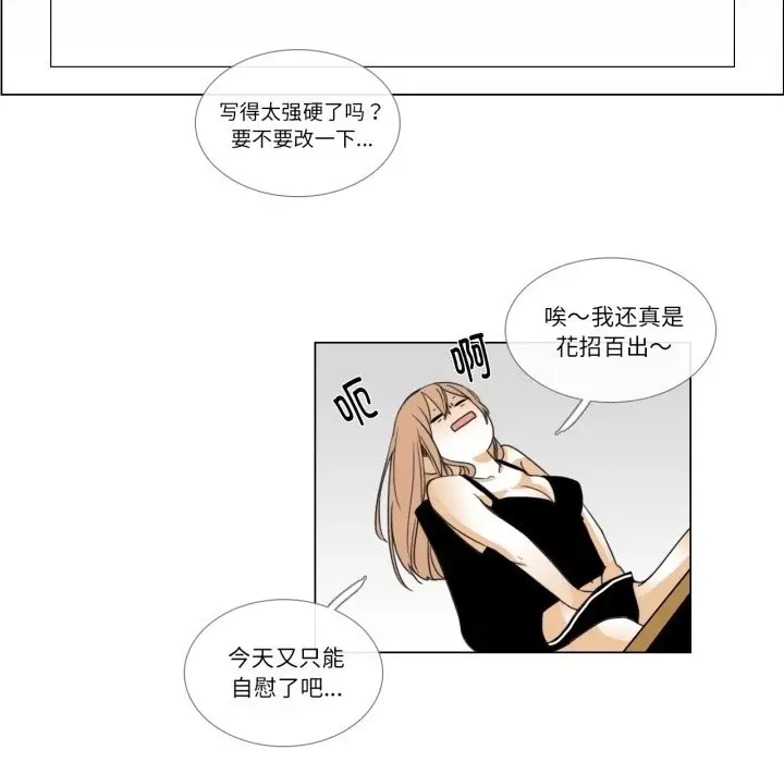 漫画《请与我私语》第2话第82张图