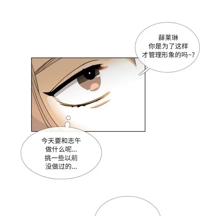 漫画《请与我私语》第2话第83张图