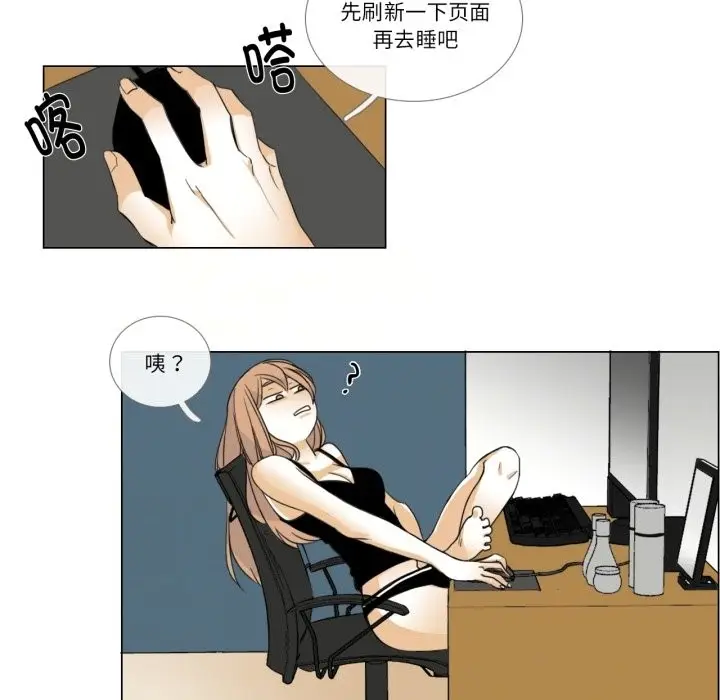 漫画《请与我私语》第2话第84张图