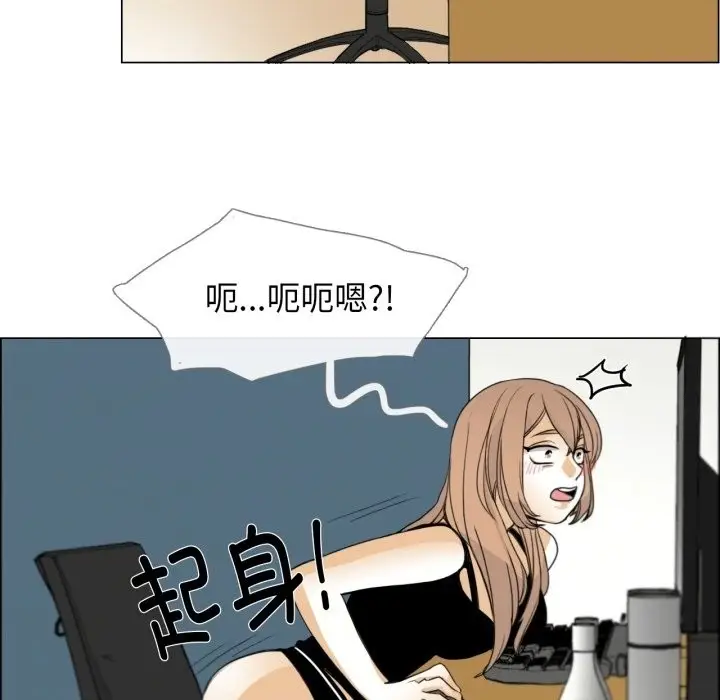 漫画《请与我私语》第2话第85张图
