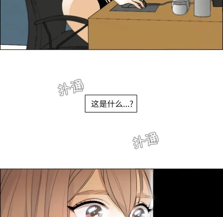 漫画《请与我私语》第2话第86张图