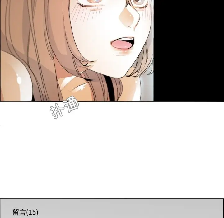 漫画《请与我私语》第2话第87张图