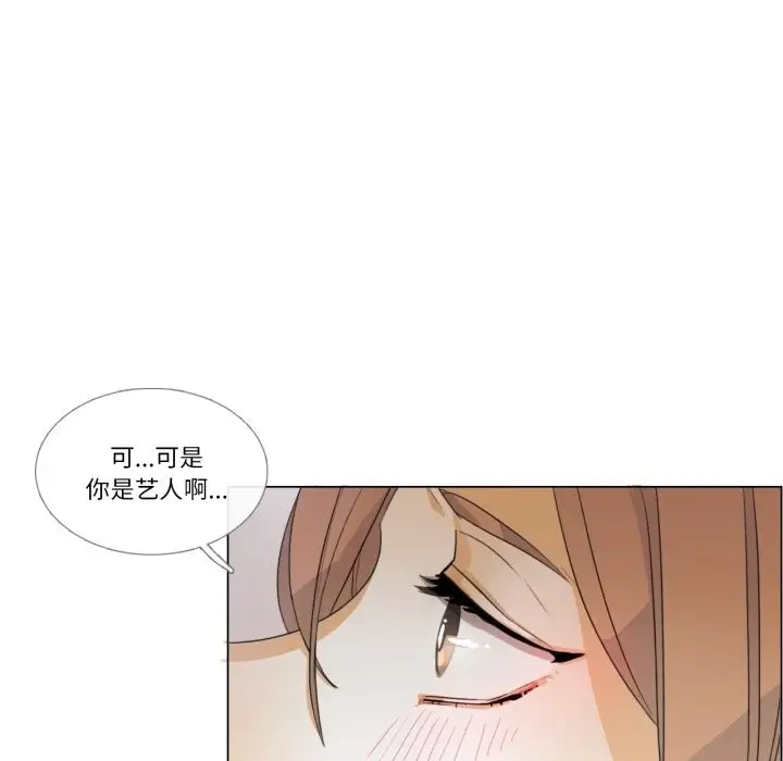 漫画《请与我私语》第2话第9张图