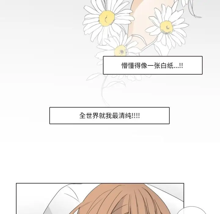 漫画《请与我私语》第3话第19张图