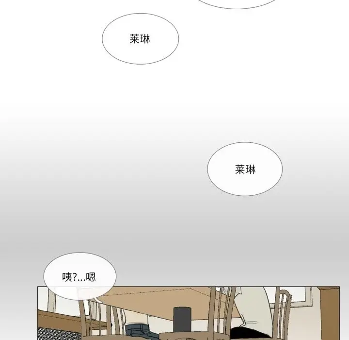 漫画《请与我私语》第3话第22张图