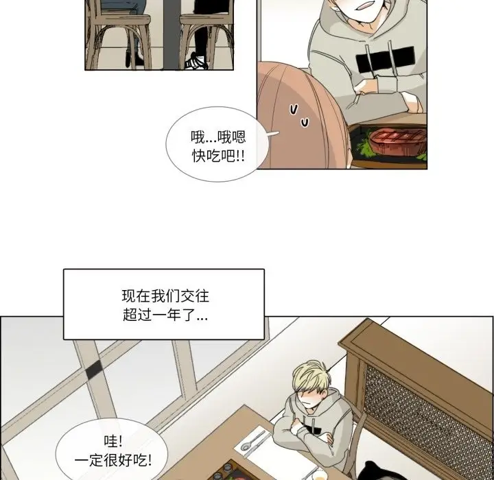 漫画《请与我私语》第3话第24张图