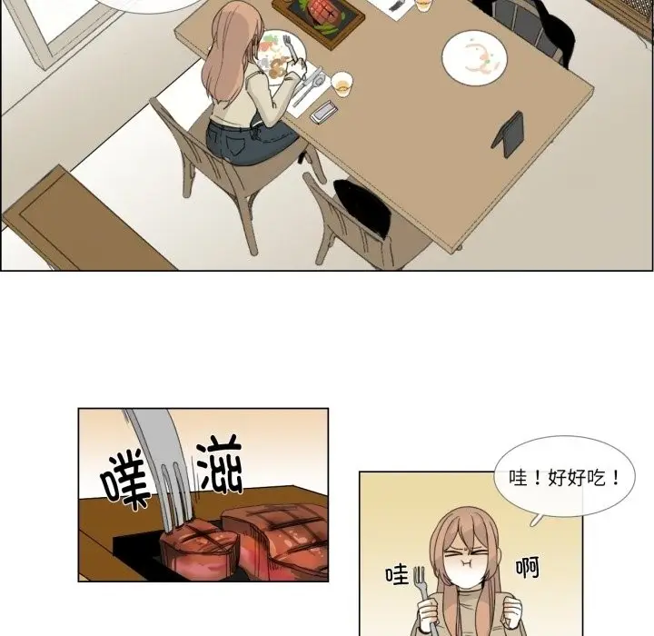 漫画《请与我私语》第3话第25张图