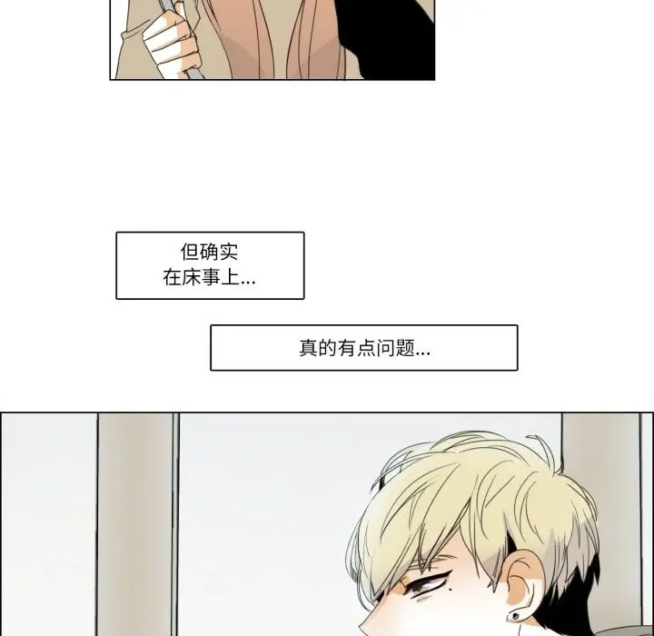 漫画《请与我私语》第3话第27张图