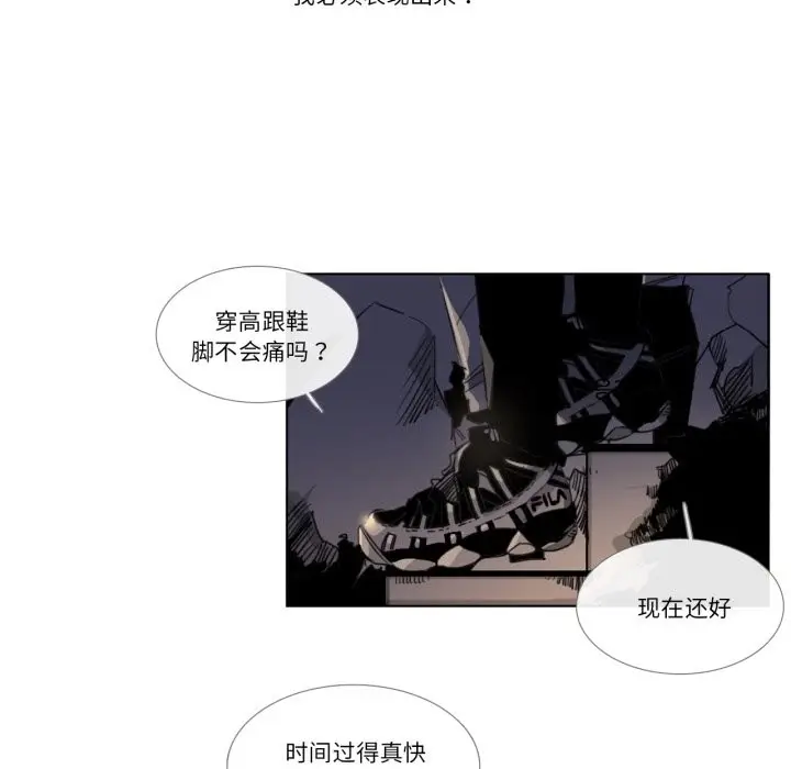 漫画《请与我私语》第3话第29张图