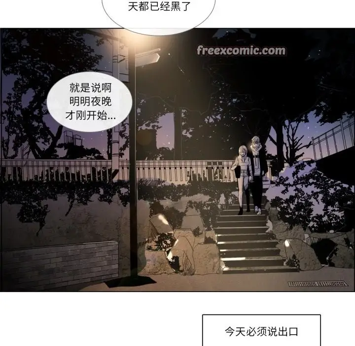 漫画《请与我私语》第3话第30张图