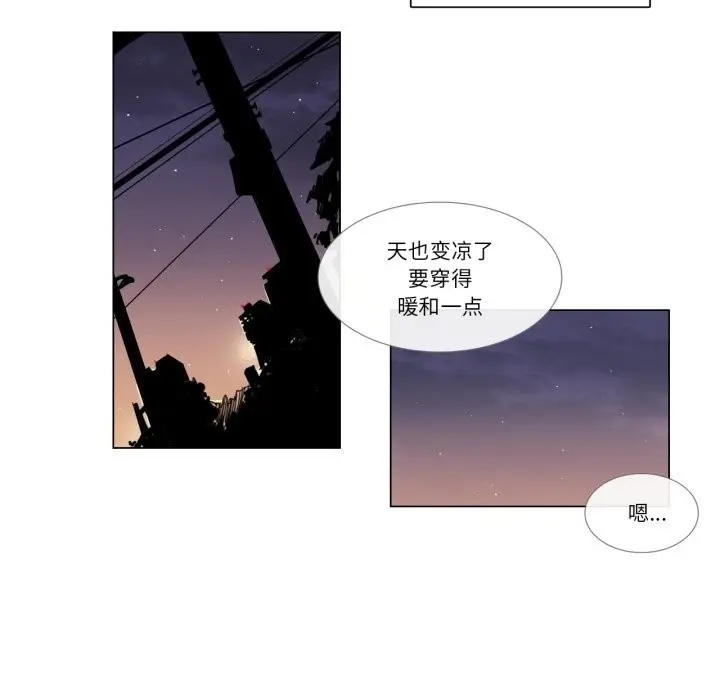漫画《请与我私语》第3话第31张图