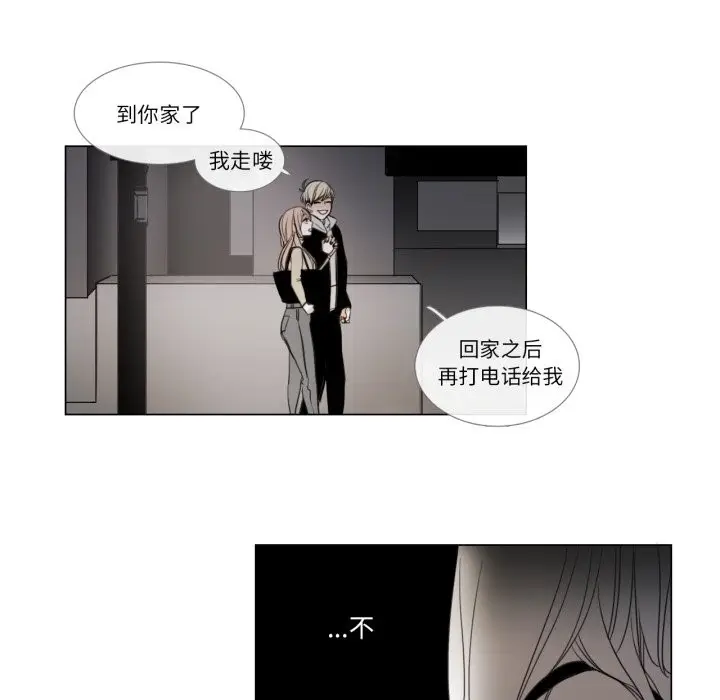 漫画《请与我私语》第3话第32张图