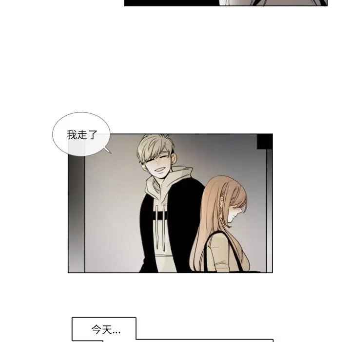 漫画《请与我私语》第3话第33张图