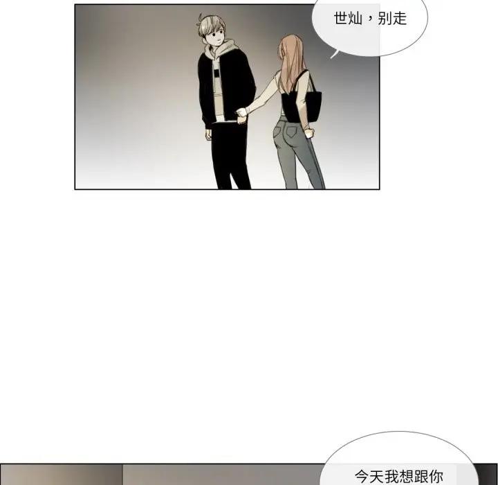 漫画《请与我私语》第3话第36张图