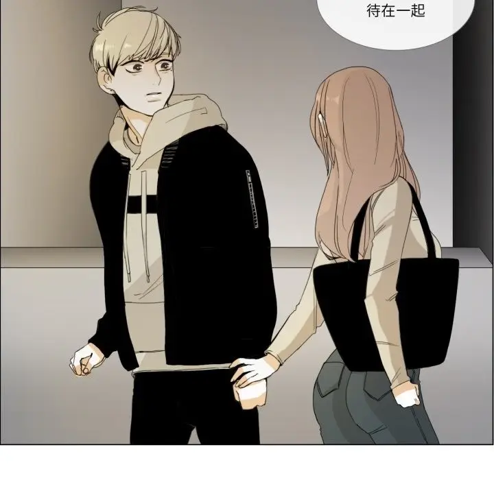 漫画《请与我私语》第3话第37张图