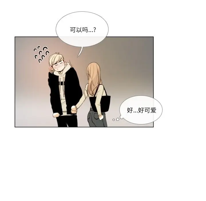 漫画《请与我私语》第3话第39张图