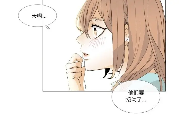 漫画《请与我私语》第3话第4张图