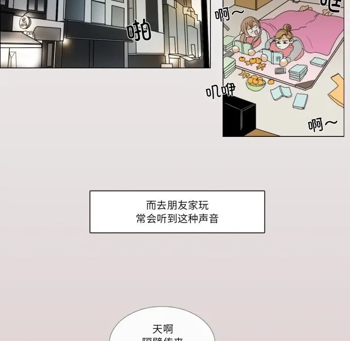 漫画《请与我私语》第3话第41张图