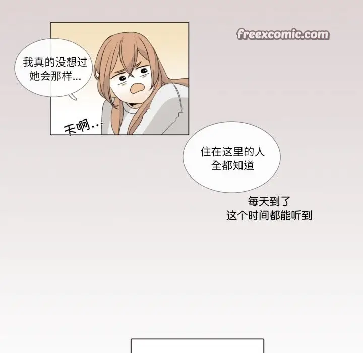 漫画《请与我私语》第3话第45张图