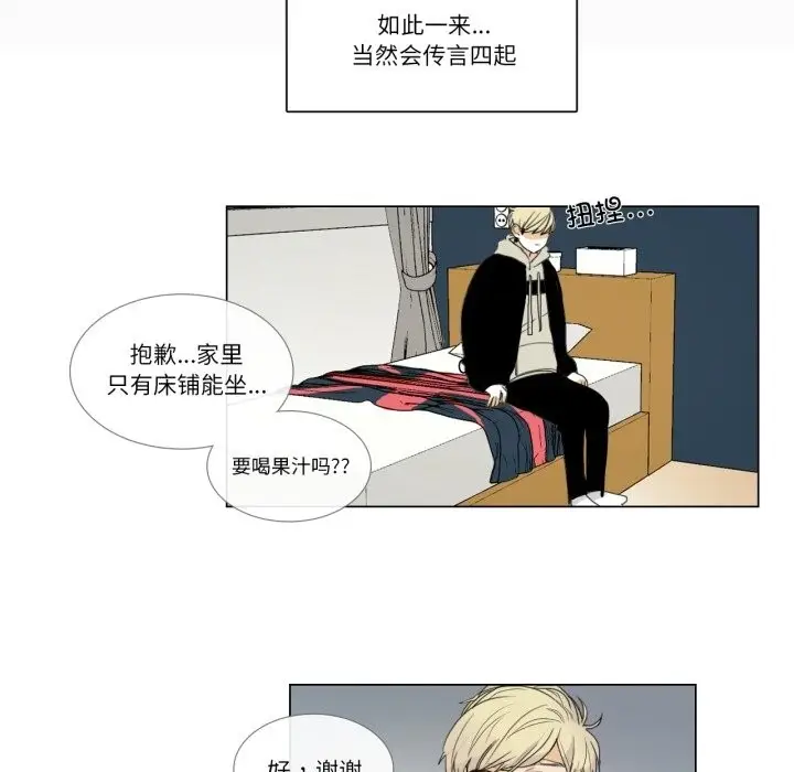 漫画《请与我私语》第3话第46张图