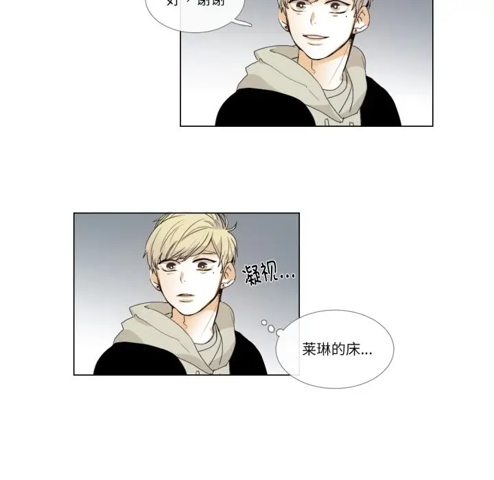 漫画《请与我私语》第3话第47张图