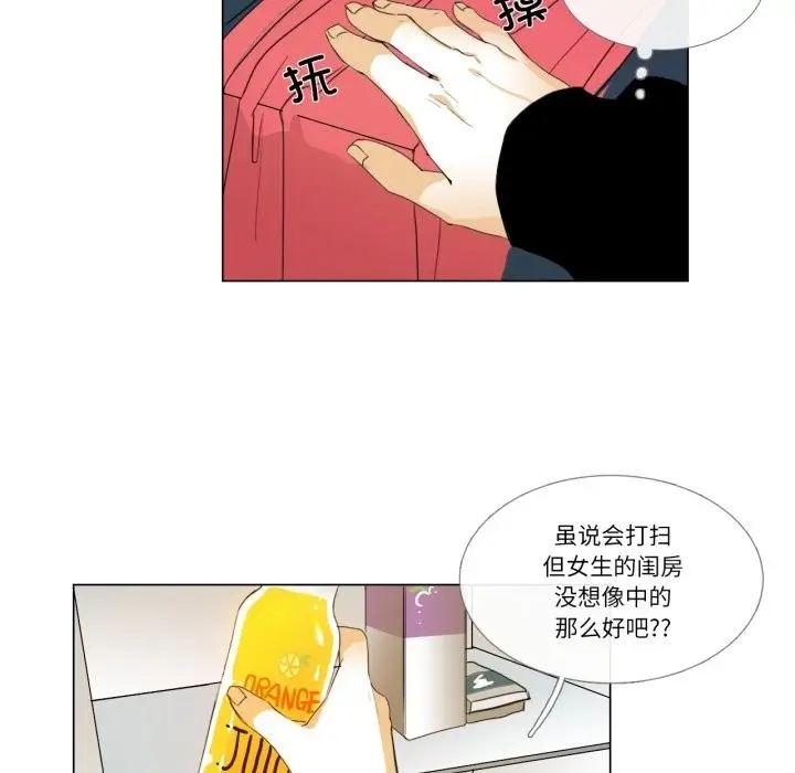 漫画《请与我私语》第3话第49张图