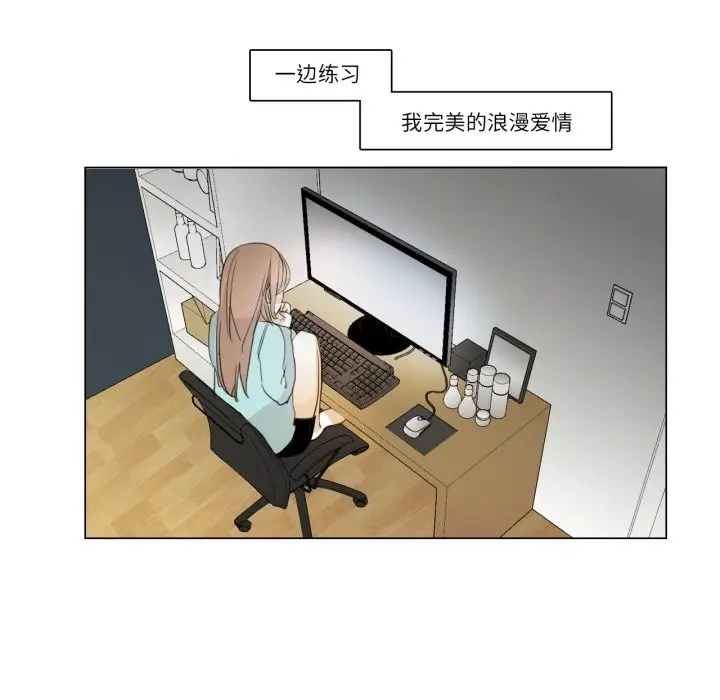 漫画《请与我私语》第3话第5张图
