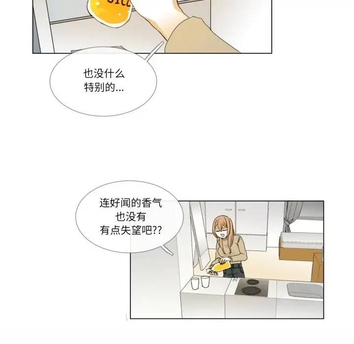 漫画《请与我私语》第3话第50张图