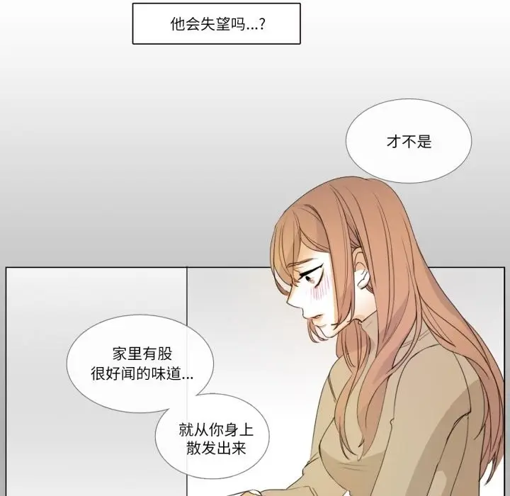 漫画《请与我私语》第3话第51张图