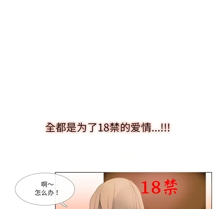 漫画《请与我私语》第3话第6张图