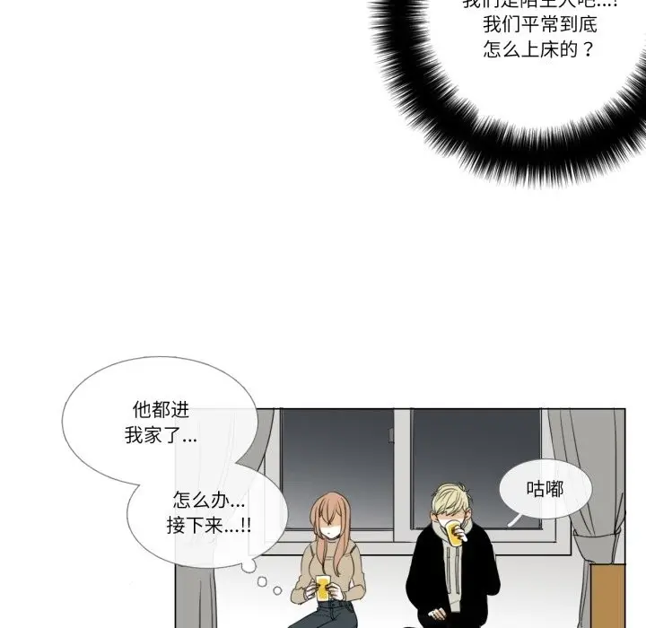 漫画《请与我私语》第3话第61张图