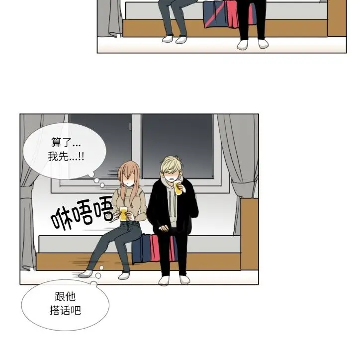 漫画《请与我私语》第3话第62张图