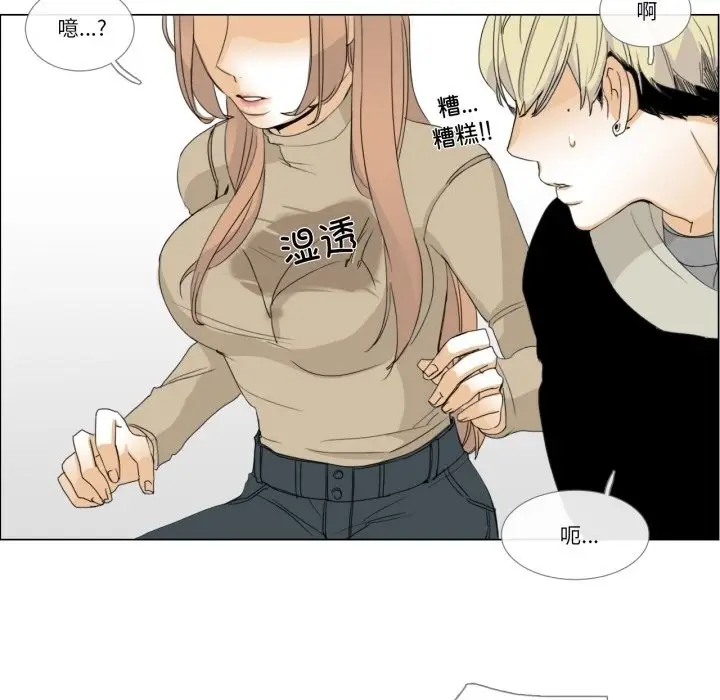 漫画《请与我私语》第3话第65张图