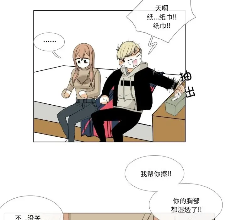 漫画《请与我私语》第3话第66张图