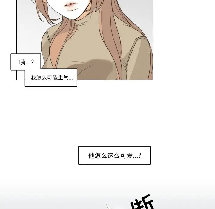漫画《请与我私语》第3话第69张图