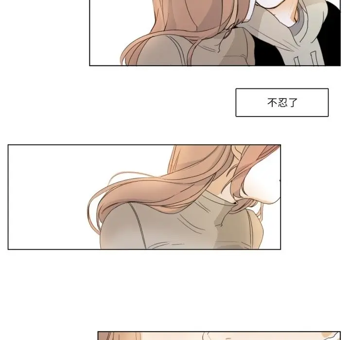 漫画《请与我私语》第3话第71张图