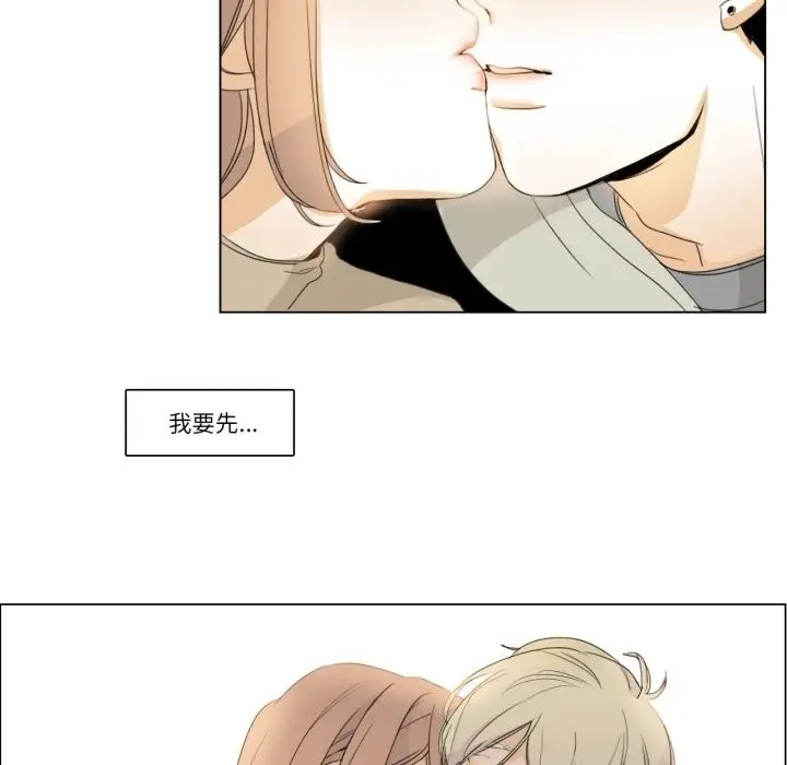 漫画《请与我私语》第3话第72张图