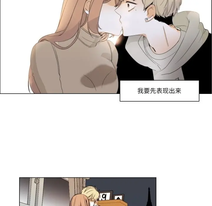 漫画《请与我私语》第3话第73张图