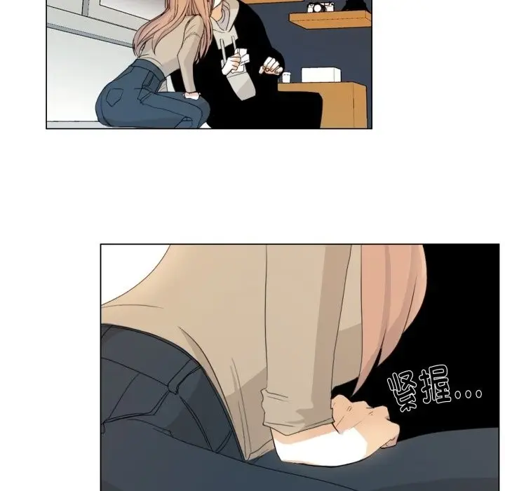 漫画《请与我私语》第3话第74张图
